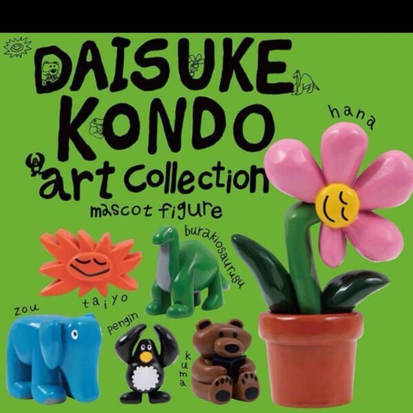 DAISUKE KONDO アートフィギュア 全6種 マスコット コンプリート ガチャ アートコレクション マスコット フィギュア