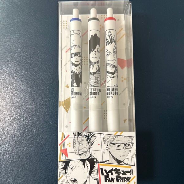 ハイキュー ボールペン3本セット 月島 黒尾 木兎
