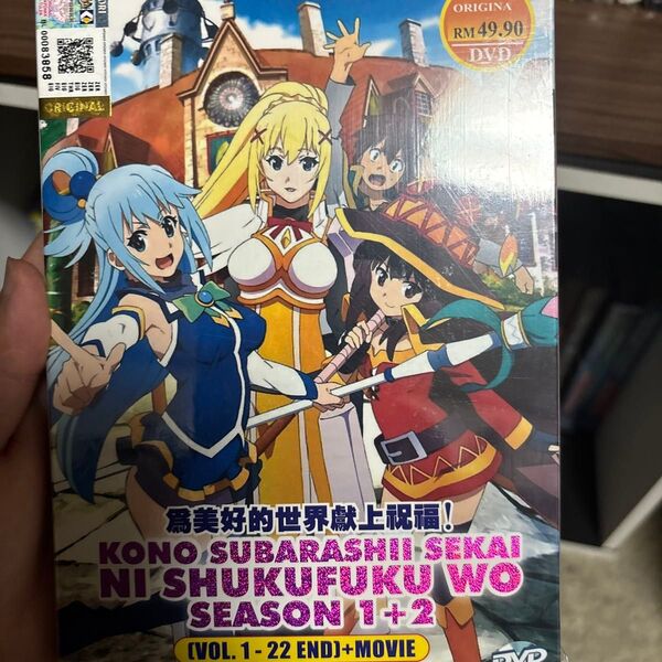 月末まで限界値下げ この素晴らしい世界に祝福を DVD 全巻セット season1・season2・劇場版