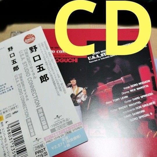 CD 野口五郎 U.S.A.STUDIO CONNECTION 2枚組 完全版 タワーレコード限定盤