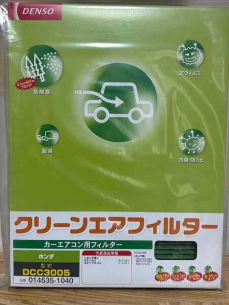 エアコンフィルター DCC3005 カーエアコン用フィルター DENSO