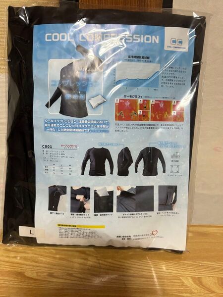 クールコンプレッション 長袖 冷感シャツ コンプレッションウェア