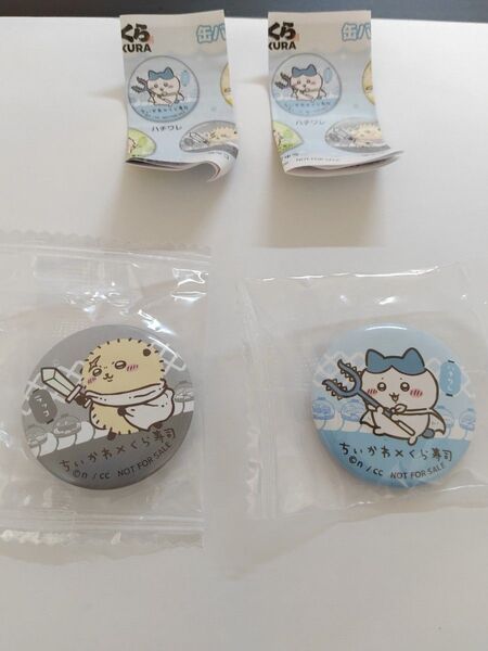 ちいかわ くら寿司 ビッくらポン ハチワレ ラッコ 缶バッジ2種セット