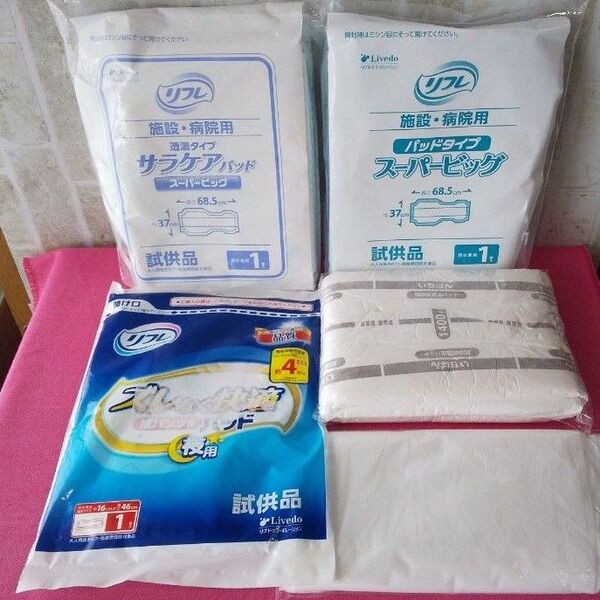 5点セット リフレ 大人用 尿とりパッド 夜用 スーパービッグ 食事用エプロン 使い切り 介護用品 お試し 試供品 サンプル