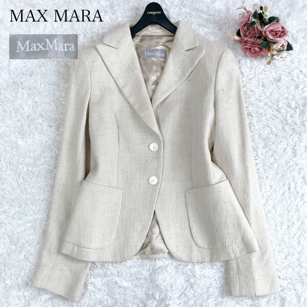 美品 銀タグ リネン混 MAX MARA マックスマーラ テーラードジャケット 麻 ツイード シェルボタン ベージュ 42 XL