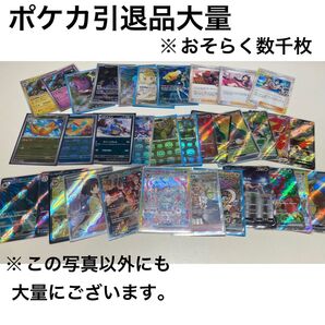 ポケモンカード 引退品 まとめ売り 大量 SAR SR SSR マスターボール モンスターボール AR