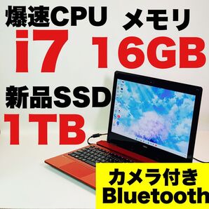 Core i7/新品SSD1TB/メモリ16GB/カメラ/Windows 11/NEC/レッド/15.6インチ/ノートパソコン