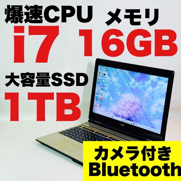 Core i7/大容量SSD1TB/メモリ16GB/カメラ/Windows 11/NEC/ゴールド/15.6インチ/ノートパソコン