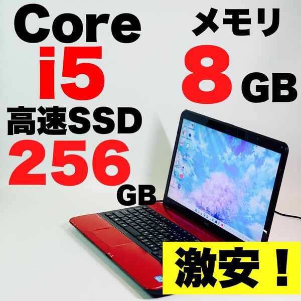 激安!Core i5/NEC/オフィス付/高速SSD/メモリ8GB/15.6インチ/レッド/Office/ノートパソコン