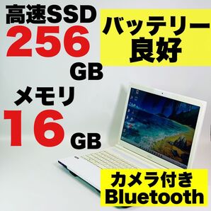 カメラ付/SSD/メモリ16GB/Bluetooth/15.6インチ/オフィス付/富士通/Windows 11/白/ノートパソコン