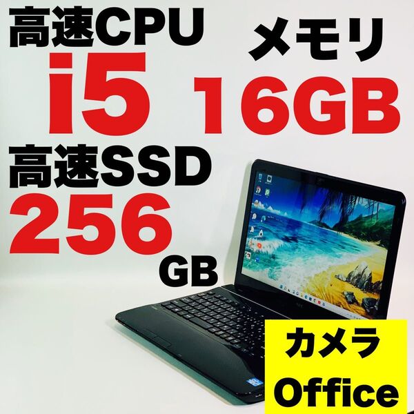 Core i5/カメラ付/SSD/メモリ16GB/15.6インチ/オフィス付/NEC/Windows 11/ノートパソコン