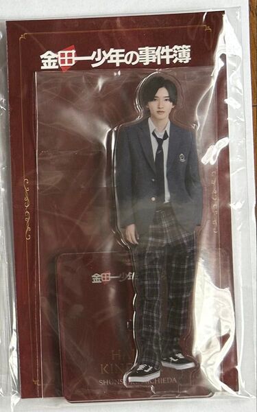 道枝駿佑さん アクスタ 金田一少年の事件簿 なにわ男子