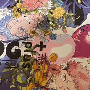 五悠 スパコミ 新刊 LOG plus+ okuton