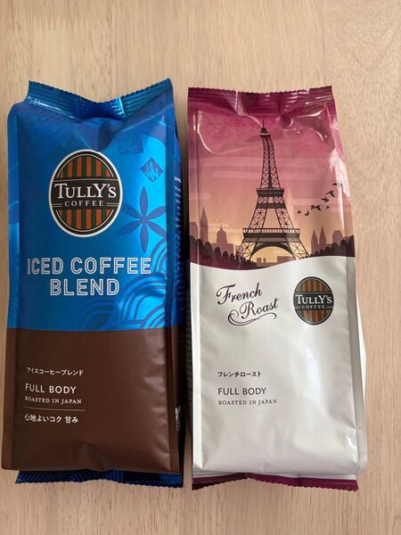 タリーズ フレンチロースト&アイスコーヒーブレンド コーヒー豆 2点セット