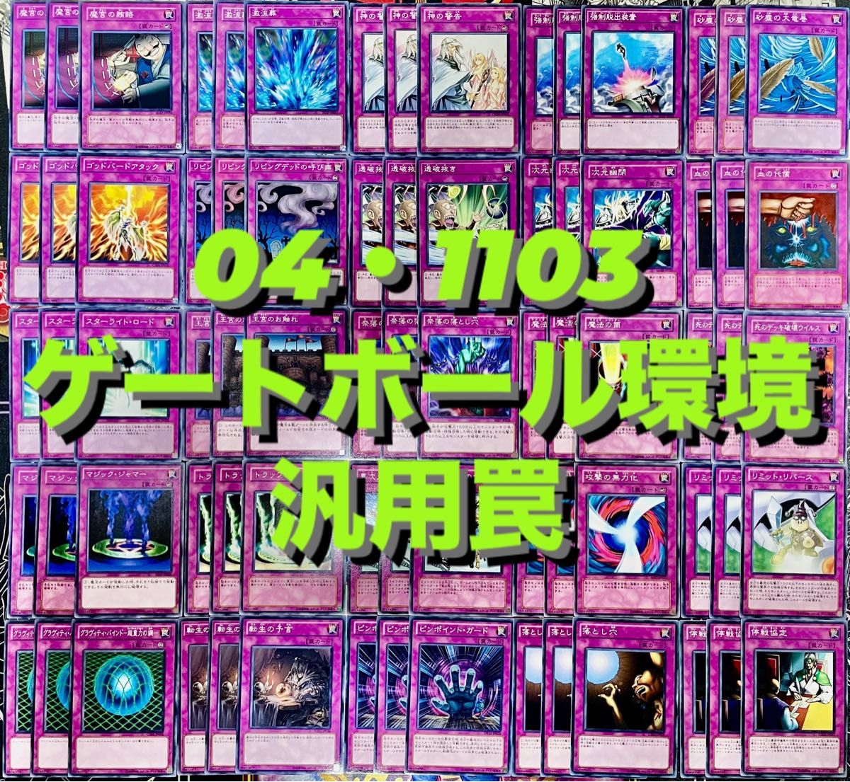 遊戯王【1103環境 】スクラップデッキ40枚｜Yahoo!フリマ