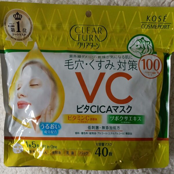 クリアターン 毛穴くすみ対策VC ビタCICAマスク 40枚