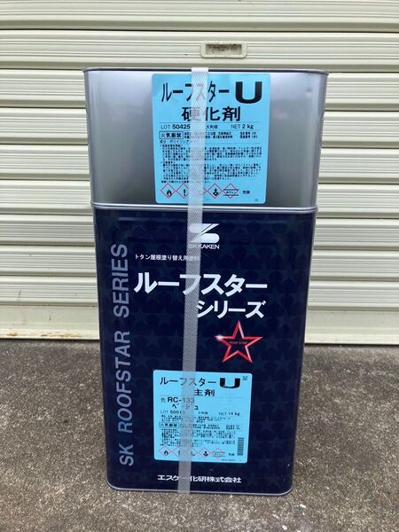 ルーフスターU 屋根用塗料 ペンキ SK化研 2液ウレタン ベージュ