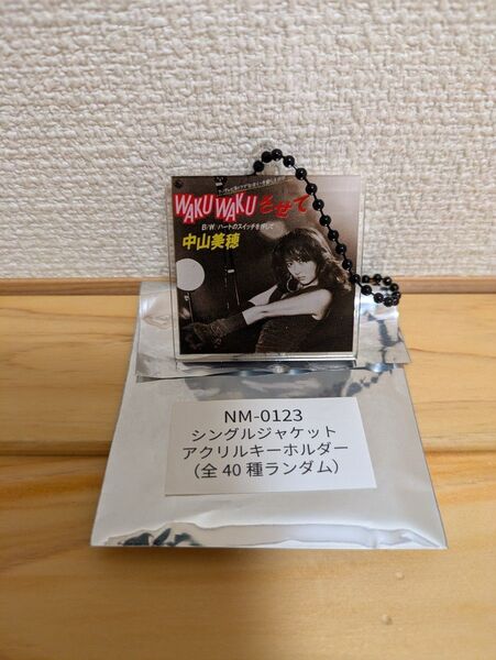 中山美穂 WAKU WAKUさせて シングルジャケットアクリルキーホルダー