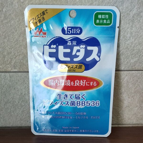 森永乳業 生きて届く ビフィズス菌BB536 15日分 機能性表示食品 ビヒダス 森永