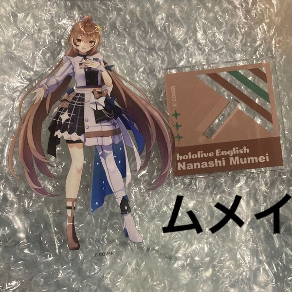 ホロライブ hololive 4th fes. Bright 3Dアクリルスタンド ブライト 七詩ムメイ アクスタ グッズ