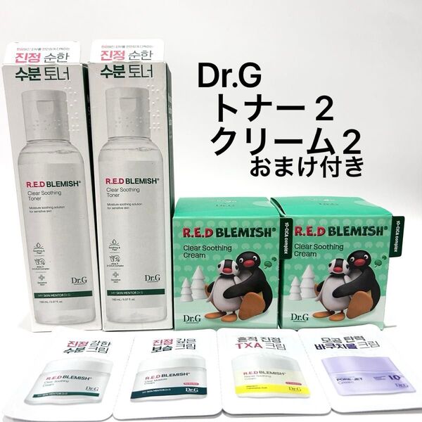 ドクタージー Dr.G レッドブレミッシュトナー レッドブレミッシュクリーム おまけ付き