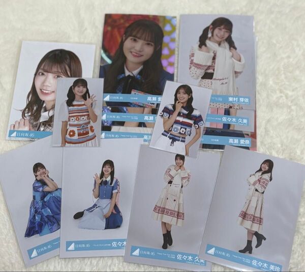 日向坂46 生写真 13枚セット 1期生