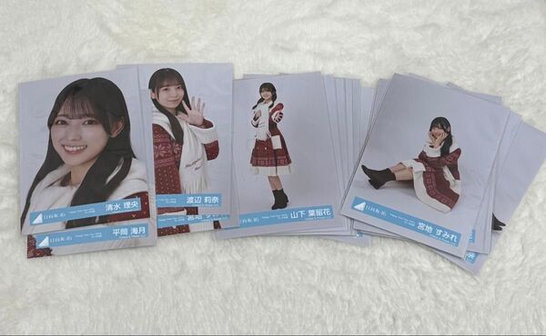 日向坂46 Happy Train Tour 2023 サンタ衣装 生写真 4期生 15枚セット