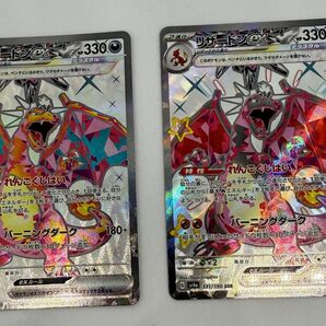 ポケモンカード リザードンex SR.SSR 色違いリザードン