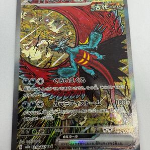 ポケモンカード トドロクツキ SAR テラスタルフェスex