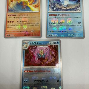ポケモンカード 151 マスターボールミラー ファイヤー フリーザー オムスター 3枚セット