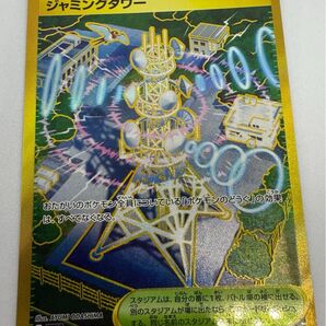 ポケモンカード ジャミングタワー UR ロケット団の栄光