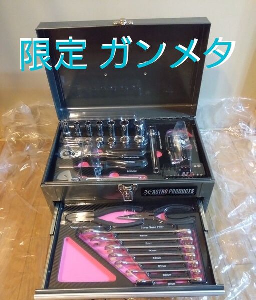 アストロプロダクツ 工具箱 ツールセット 限定 ガンメタ ミリ 新品 廃盤メンバーズカード付き レンチ メガネ ペンチ