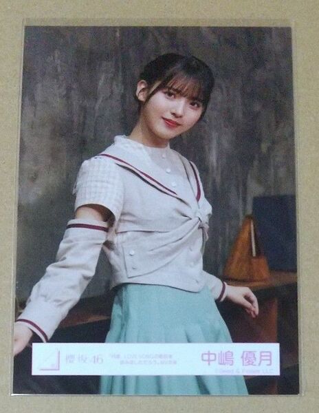 中嶋優月 櫻坂46 生写真 「何度LOVESONGの歌詞を読み返しただろう」MV衣装(チュウ)