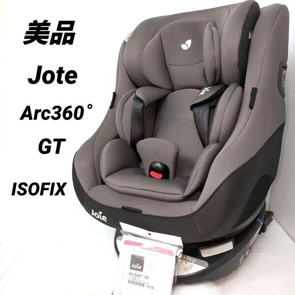 【美品】joie チャイルドシート Arc360° カトージ ISOFIX
