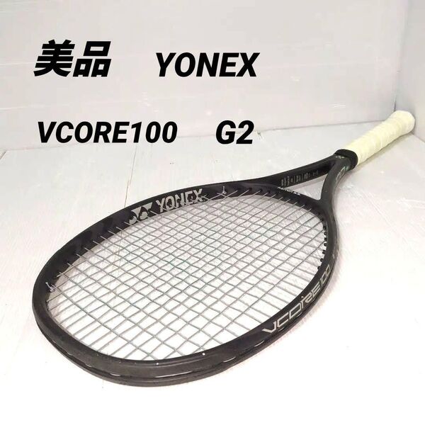 【美品】YONEX ブイコア100 G2 ギャラクシーブラック 2018年