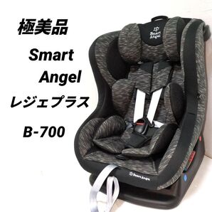 【極美品】スマートエンジェル レジェプラス チャイルドシート