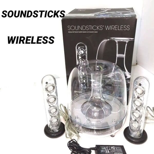 harman/kardon スピーカー SOUNDSTICKS WIRELESS