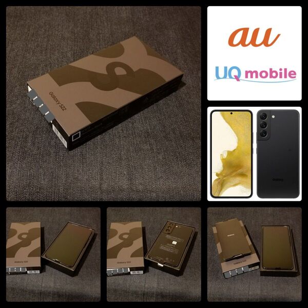 【新品未使用/SIMフリー】au/UQ 5G Galaxy S22 SCG13/256GB/ファントムブラック/一括購入/判定○