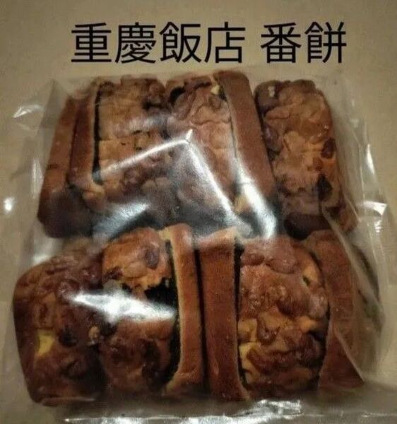 重慶飯店 アウトレット 番餅切り落とし 500g
