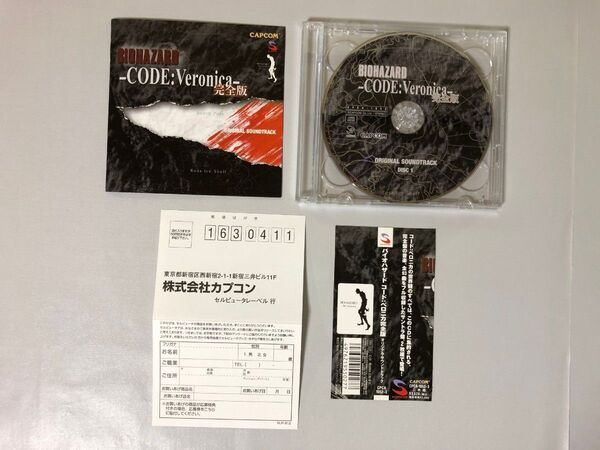 バイオハザード コード : ベロニカ 完全版 ― オリジナル・サウンドトラック CD 2枚組帯付き