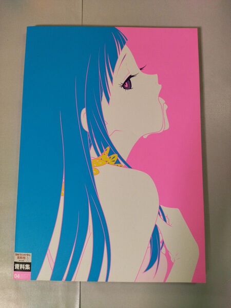 日本アニメ(ーター)見本市資料集Vol.4 「ME!ME!ME! BOOK!BOOK!BOOK!」