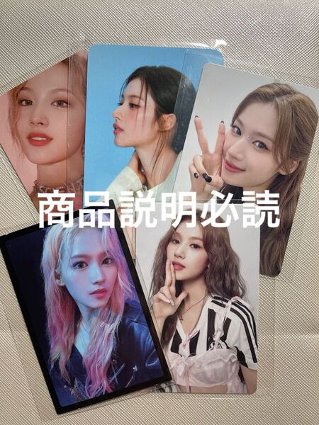 twice misamo サナ トレカセット