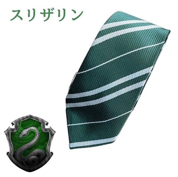ハリーポッター ネクタイ ワンタッチ 仮装 ハリポタ コスチューム コスプレ