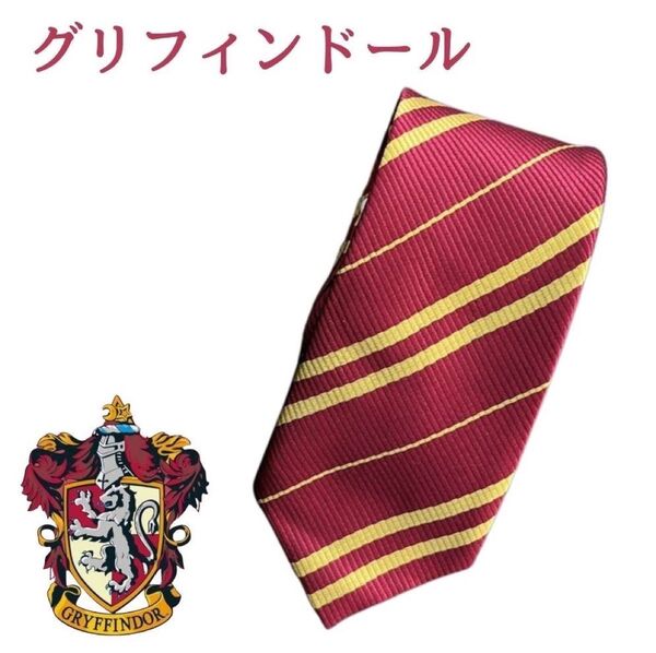 ハリーポッター ネクタイ ワンタッチ 仮装 ハリポタ コスチューム コスプレ