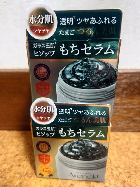 アレンシア ヒソップもちソープ2個セット