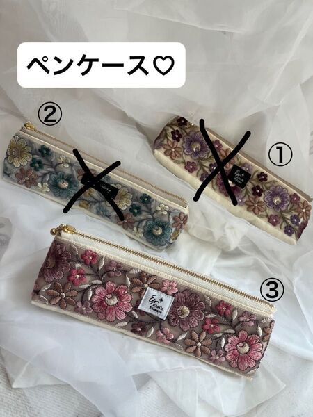 インド刺繍ペンケース 花柄 ハンドメイド