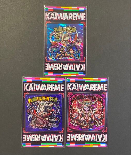 ムガル KAIWAREME 弁財如天シリーズ『孔雀弁天煌・九邪吼BENTEN・九邪吼BENTEN怪 3枚セット』自作シール