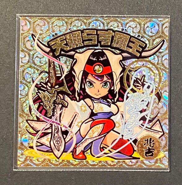 PGOハウス おみくじ陰陽師 第1.5弾【天照らす鳳凰 箔押し/ホログラム】さん家祭り 関西シルクリエイト3 自作シール