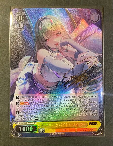 ☆2枚目以降¥300引き☆ ACGカード 勝利の女神 NIKKE【バイパー サイン箔押し①】