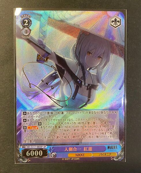 ☆2枚目以降¥300引き☆ ACGカード 勝利の女神 NIKKE【紅蓮 サイン箔押し①】